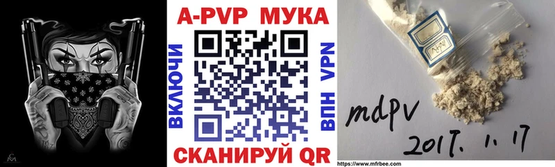 A PVP VHQ  Купить закладки  Люберцы 