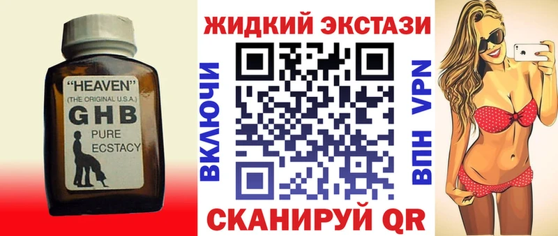 Купить  Люберцы  БУТИРАТ оксибутират 