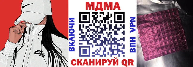 MDMA VHQ  Купить закладки  Люберцы 