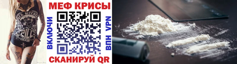 МЕФ мяу мяу  Купить закладки  Люберцы 