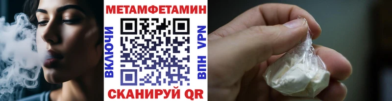 МЕТАМФЕТАМИН мет  Купить закладки  Люберцы 