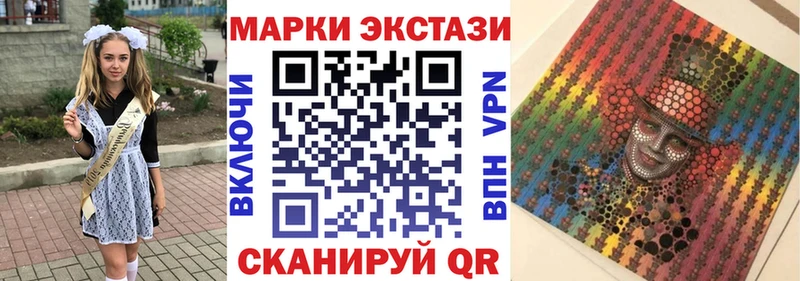 Купить где Люберцы Наркотические марки 1500мкг