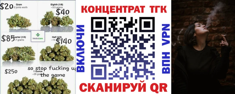 Купить закладки  Люберцы  ТГК концентрат 
